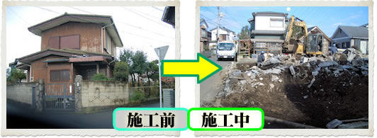 施工現場：神奈川県横浜市栄区